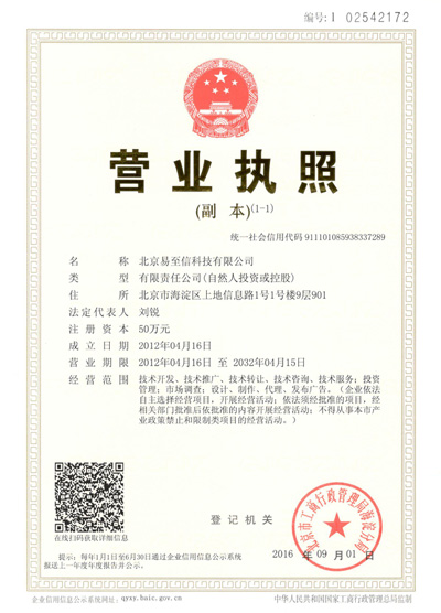 广东网易企业邮箱