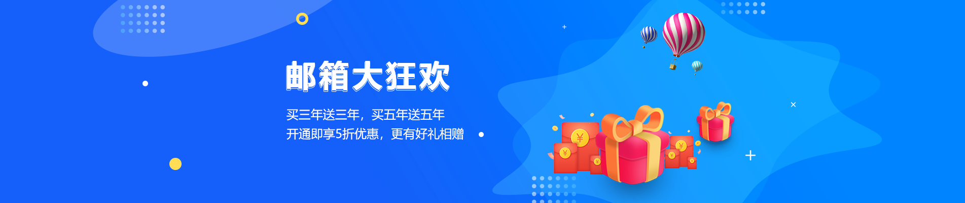 广东网易企业邮箱