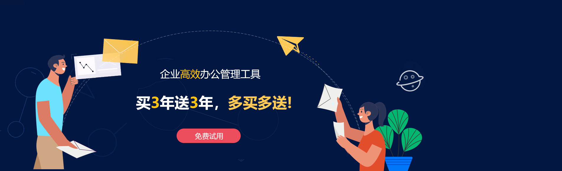 广东网易企业邮箱